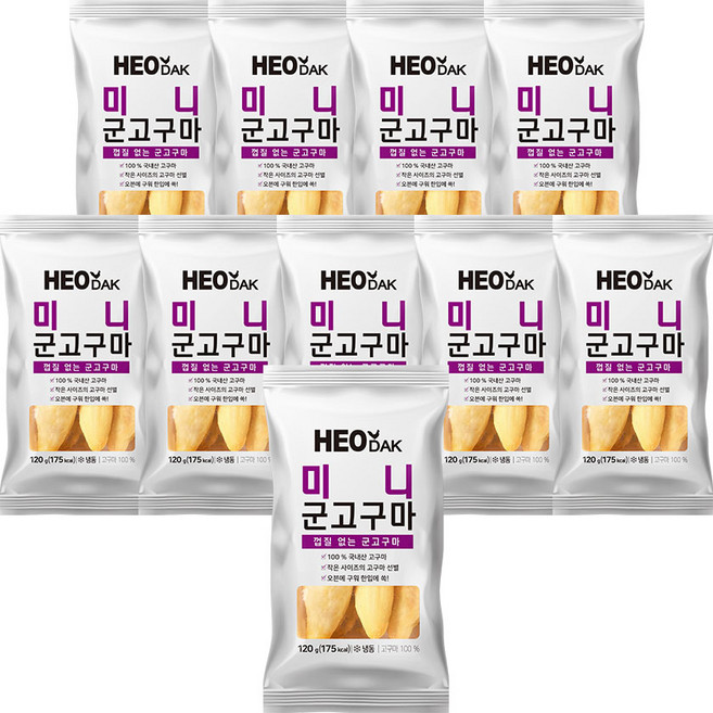 허닭 껍질 없는 국내산 미니 군고구마, 120g, 10개