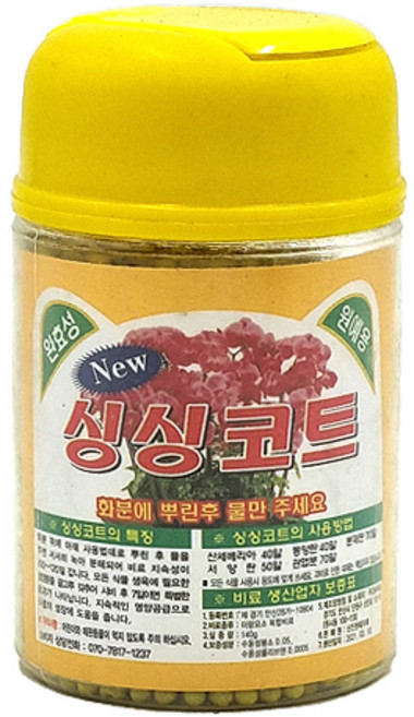 청년농부 싱싱코트 식물영양제 식물관리제 비료 280g, 1개