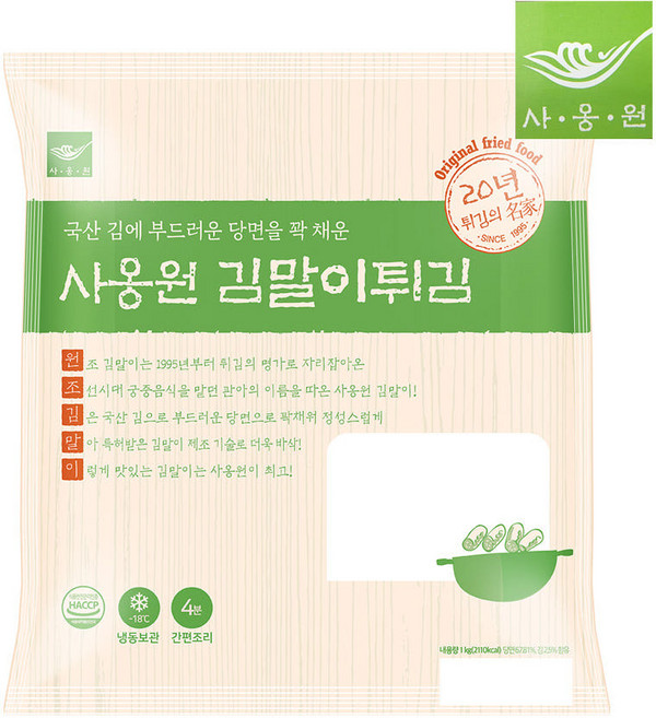 사옹원 김말이튀김 (김당면) 1kg (40gX25개), 1개