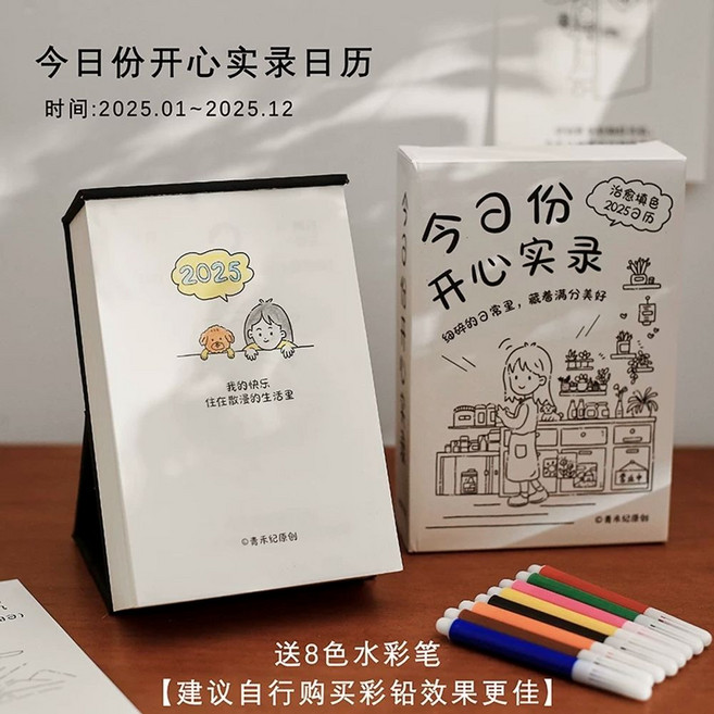 뜯어쓰는 일력 캘린더 달력 B5사이즈 명언 2026, A. 오늘의 행복한 순간들을 기록하는 캘린더