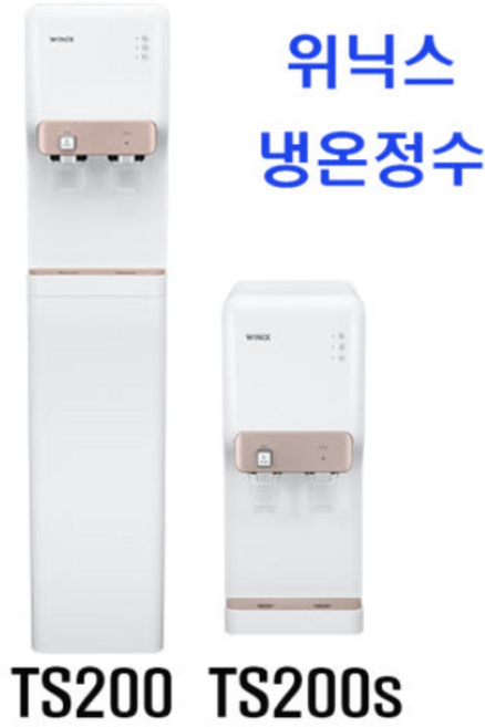 위닉스 TS200 TS200S, 선택2. TS200S(컴팩트), 설치의뢰 (현장설치 40000원 현장지불)
