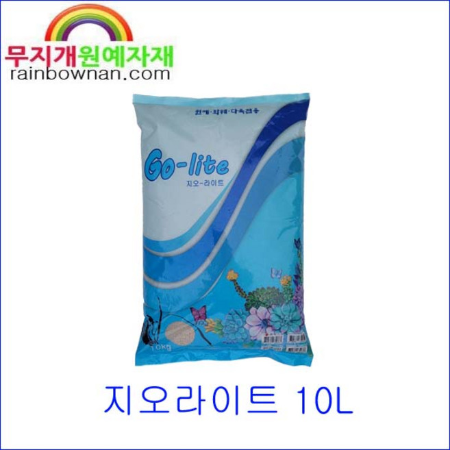 (무지개) 지오라이트(에스라이트) 10L 중/소/세립 3종크기중선택 다육용토, 1개, 중립(M) 5mm내외