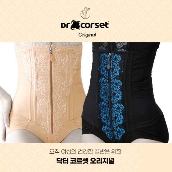 닥터코어셋 골반교정 골반근육 엉덩이근육 자세교정 산후골반교정, 검은색, 1개