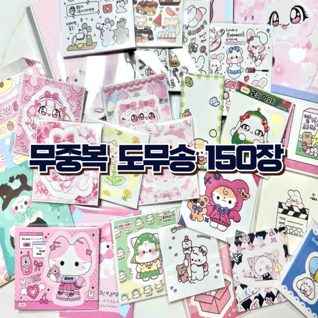 포장용품 도무송 15set 선물세트 어린이집 어린이선물 다이어리꾸미기, 1개, 15set팩