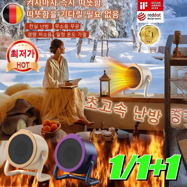 1/1+1 가열 데스크탑 온풍기 스마트 난풍기 탁상용 미니 써큘레이터 온풍기, [2+2](4개)크림색