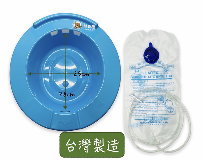 LAITEST萊潔 舒適坐浴盆組 台灣製, 1個, 藍色