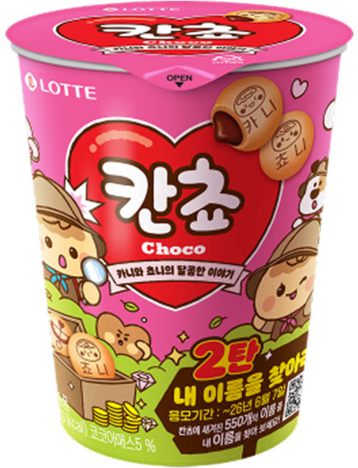 롯데 내 이름을 찾아라2탄 칸쵸컵 88g, 1개