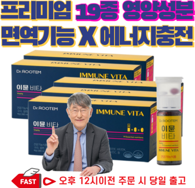 액상이뮨 비타민 액상 비타민 이뮨샷 고함량 비타민 마시는 비타민 앰플 이뮨 올인원 비타민 피로 회복제 사은품 증정, 14회분, 5박스