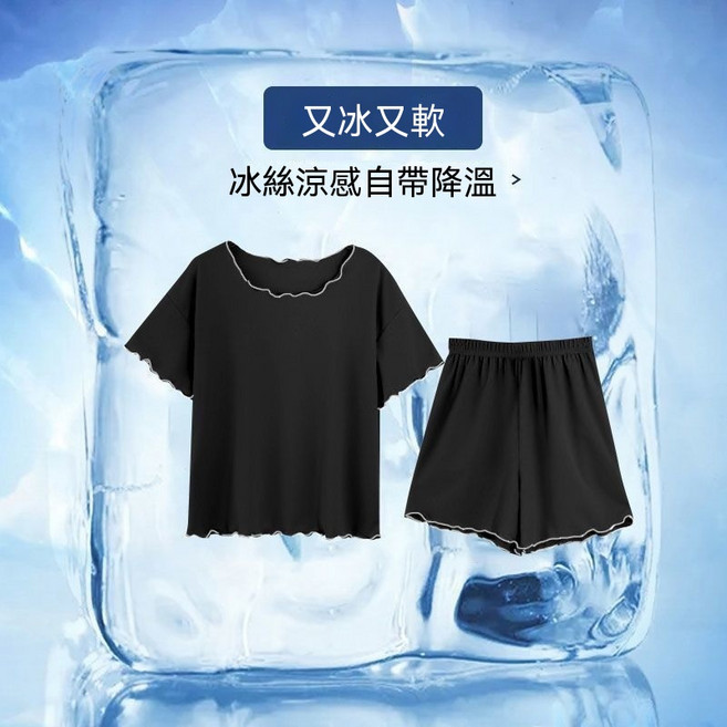 冰絲睡衣女夏涼感木耳邊家居服兩件套