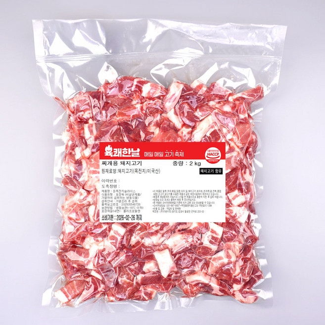 육쾌한날 김치찌개 된장찌개용 냉동 돼지 목전지 앞다리살 2kg 미국산 가성비 대용량, 1개