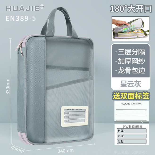 A4 文件袋 紗網分類袋 手提資料袋 書本收納袋, 1個, 星雲灰