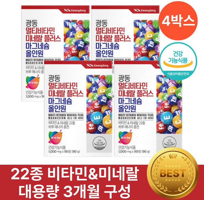 멀티비타민 앤 미네랄 마그네슘 영양제 헬시위듀 올인원 종합비타민, 90정, 4박스