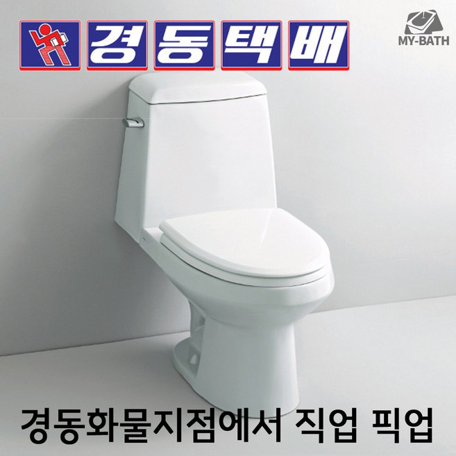 전국 배송 [근처 경동화물에서 픽업] 대림 바스 바트라 201 특대형 양변기 셀프 시공 단품 어르신 변기 편한 좌변기 대형 대변기 가정용 업소용 공공 화장실