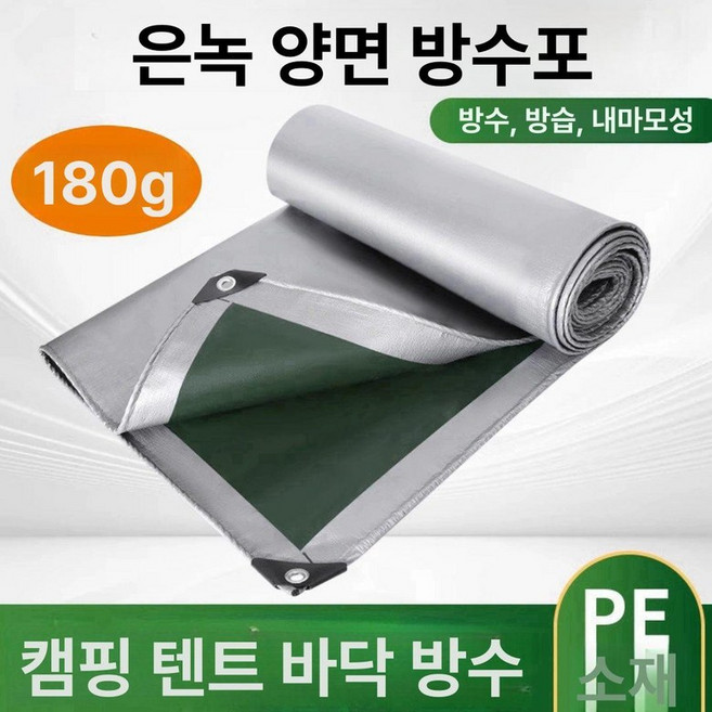 UV 차단 방수 천막 그늘막 방수천막 차광막 캔버스 아웃도어, 기본 사용 인원, 우주 은색 380x380cm 13.68