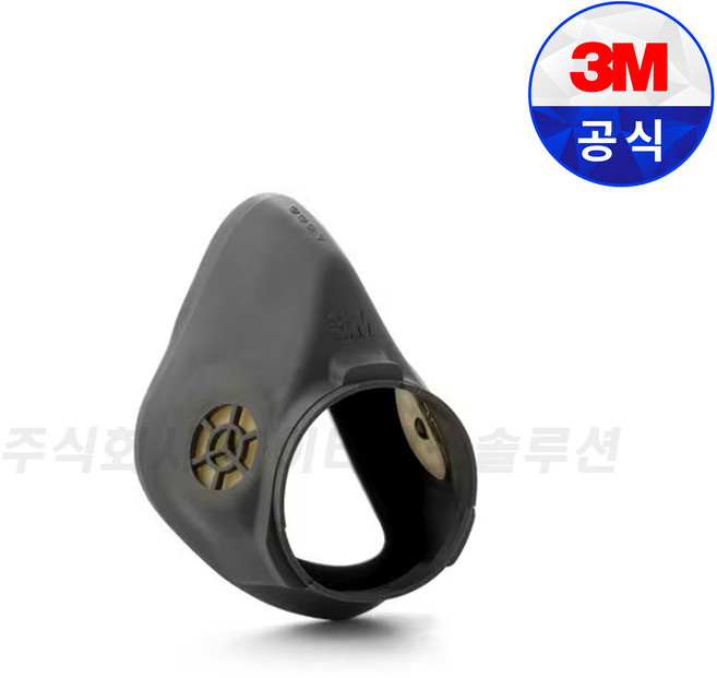 3M 6800 부속품 6894 노우즈컵/1개 악세사리, 1개