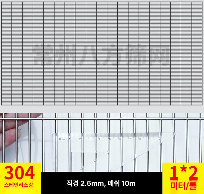 쇼넷 메쉬 울타리 휀스망 능형망 담장 경계망, 1cmx10cm 직사각형 구멍 2.5mm