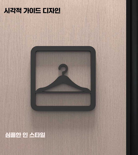 업소용 표지판 부착형 와이파이 수유실 탈의실 안내판, 탈의실 매트 블랙 5mm 10x10cm