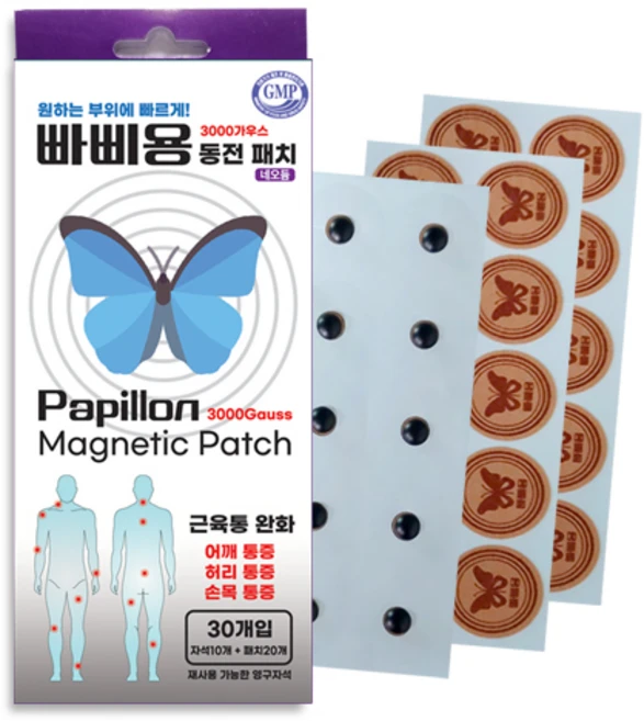 자석패치 빠삐용 3000가우스 패치 (자석10개 리필20개입) 30매 1박스, 1개 - 쿠팡