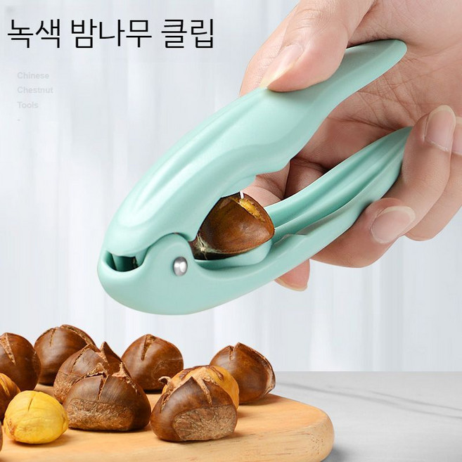 밤까는 기계 특수기타칼/밤 칼집가위 스텐 칼집내기