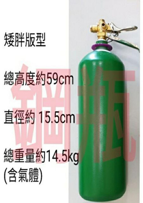 鋼瓶小舖 7L壓板式鋼瓶(已灌二氧化碳CO2)水電/通管路專用, 1個, 矮胖版型