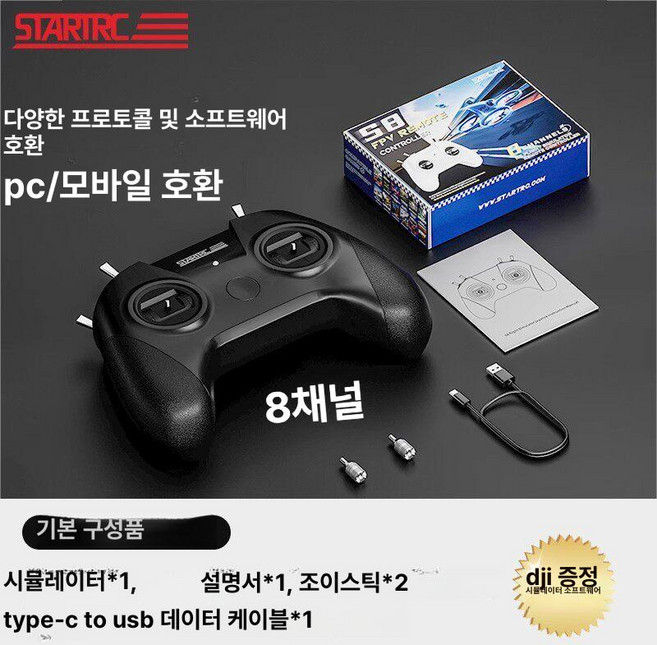 MONI FPV 시뮬레이터 fpv 드론조종기 8채널 플러그 앤 플레이, 1개, S8 블랙 [미국 핸들]