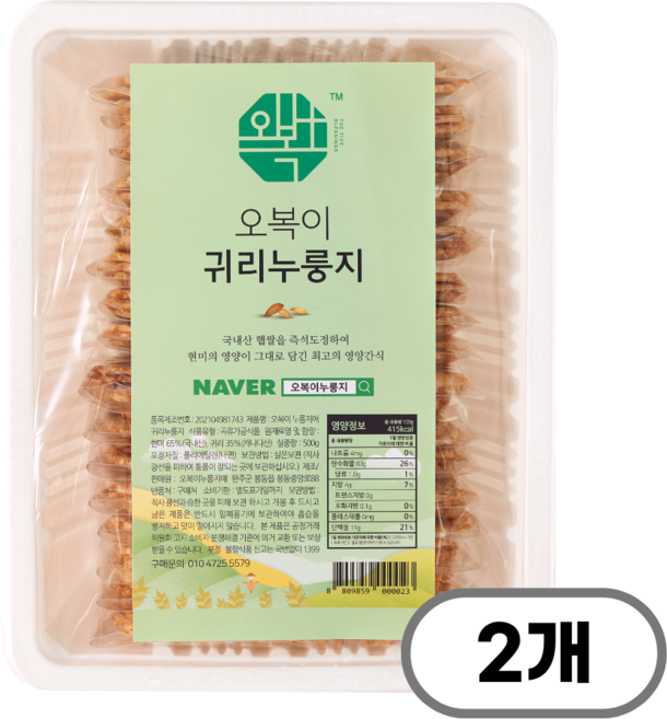 오복이 국내산 고급 수제 현미 누룽지, 귀리, 500g, 2개