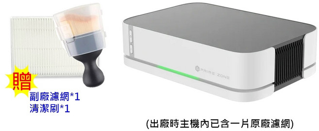 PRIME ZONE 光能清淨機2.0特仕款 3000萬等離子 HEPA水洗濾網 車用空氣清淨機, 標配+副廠軟毛刷+濾網, 白, GC2