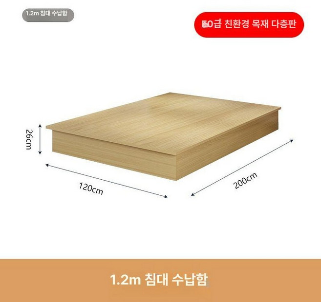 무대단상 사회 공연 야외무대 걸이판 간이무대 단상, 1개, E0급 실목 다층판 1.2m 침대