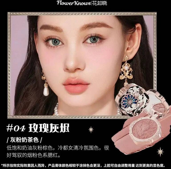 Flower Knows 플라워 노우즈 리틀 엔젤 밀크 케이크 블러쉬 크림 확장 분위기 컨실러 283548, 1개