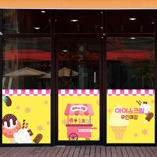 낭만창고nang1140-무인 아이스크림 매장--뮤럴실사 시트지