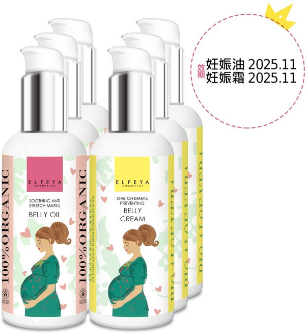 Elfeya 妊娠油妊娠霜組合, 1個, 妊娠油+妊娠霜150ML(3組)