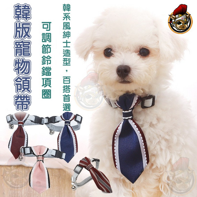MATEMON 韓版紳士寵物領帶項圈 可調節鈴鐺設計 貓狗通用 20-31cm, 1個, 寵物項圈_領帶款, 領帶款