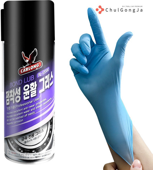 철공자 나바켐 BL-2000 + 작업장갑 점착성 액체 구리스 고성능 방청윤활제 소음 억제, 5세트