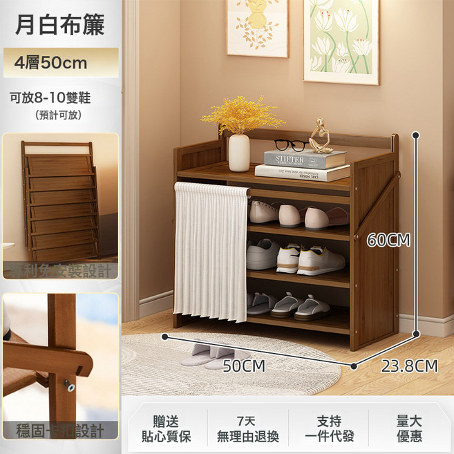 DFMEI 摺疊鞋架一拉就用免安裝鞋櫃簡易鞋架子出租房防塵置物架, 1個, 4層50cm茶色【無需安裝 摺疊收納】:如圖