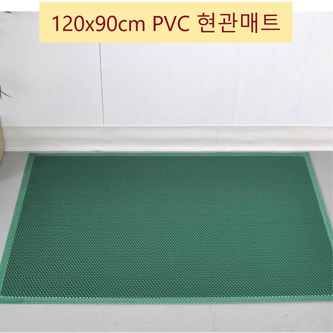 눈비제거 출입문 논슬립깔판 90x120 물빠짐 현관매트 그린 깔개 이발소 야외매트 개업장, 그레이 90x120, 1개