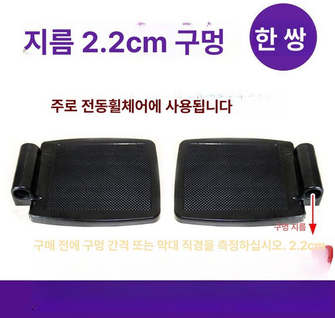 휠체어발판 계단 리프트 경사로 장애인 1개 진입판 플라스틱 가정 페달, 2.2cm 관 노치 플라스틱