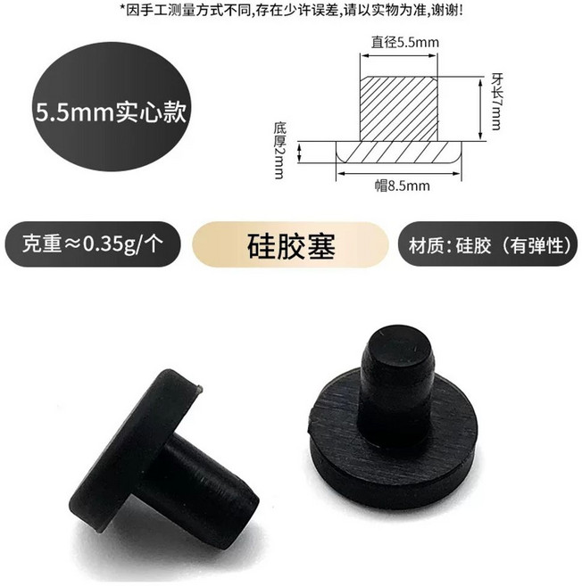 10개 원형 고무 플러그 검정색 (저금통 뚜껑용) 내경 실링 26mm 마개, L. 실리콘 플러그 5.5mm 무광 블랙, 1개