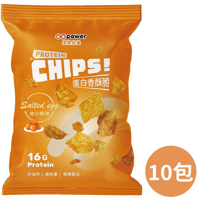 GOpower果果能量 蛋白香酥脆【金沙酷浪】高蛋白 健身補給, 10包, 33g