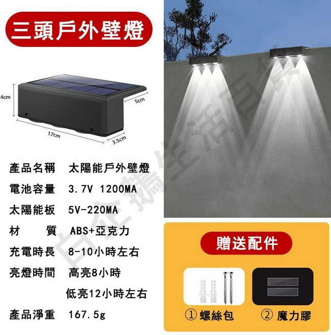 太陽能圍牆燈 5LED 庭院氛圍燈 防水戶外壁燈, 3LED-白光（高亮/低亮調整）, 3LED-白光