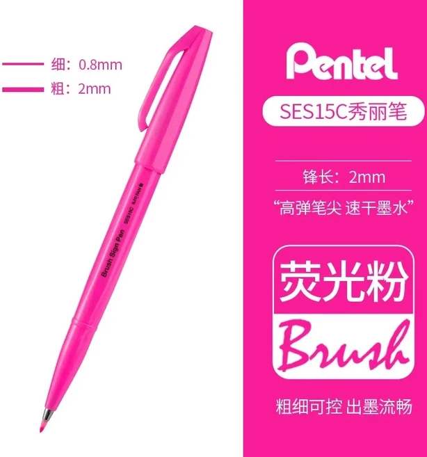 1PC 펜텔 푸데 브러쉬 터치 사인 펜 브러쉬 SES15C의 터치를 즐길 수 있는 유연한 팁이 있는 밝은 파스텔, 01 빠른, 24 Fluo.Pink FP