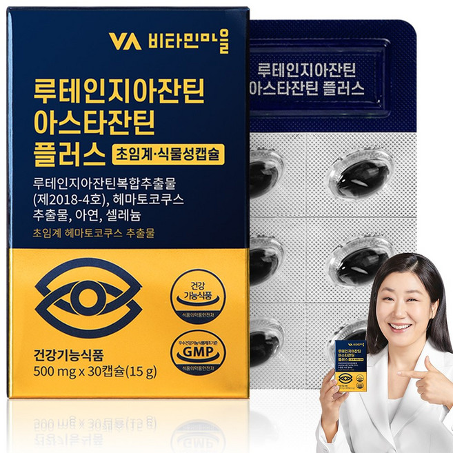 비타민마을 6중복합기능성 루테인 초임계 아스타잔틴 비타민D 6(six), 30회분, 1박스