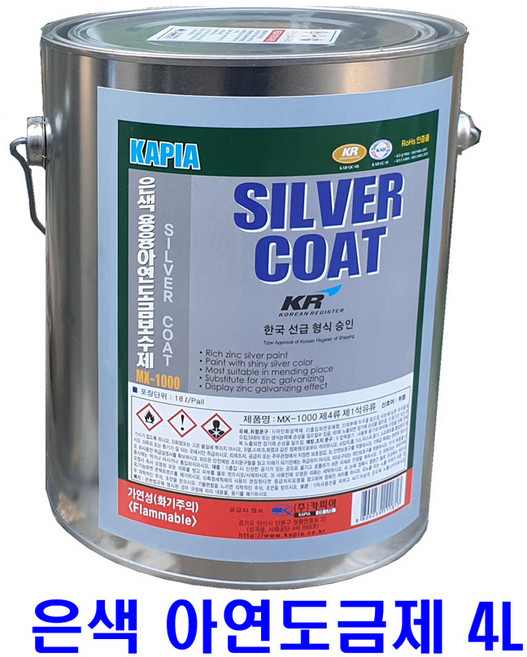 MX-1000 4L 은색냉간 아연 도금 보수제 카피아 아연도금 스프레이, 1개, 실버