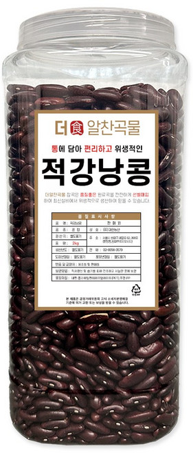 더알찬곡물 통에담은 적강낭콩 2kg, 1개