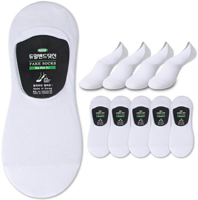 빅사이즈 280mm~300mm 남성용 실리콘 듀얼 밴딩 덧신 왕발 페이크삭스 10켤레