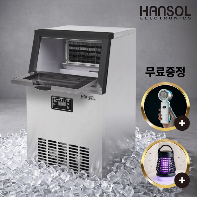 [26년형] 한솔 대형 제빙기 업소용 대용량 영업용 카페 사무실 얼음 35kg, 1. 한솔 35kg 제빙기 + 직접설치