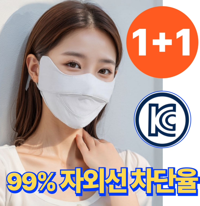 이나핏 자외선차단 마스크 골프 쿨 얼굴가리개, 그레이+블랙