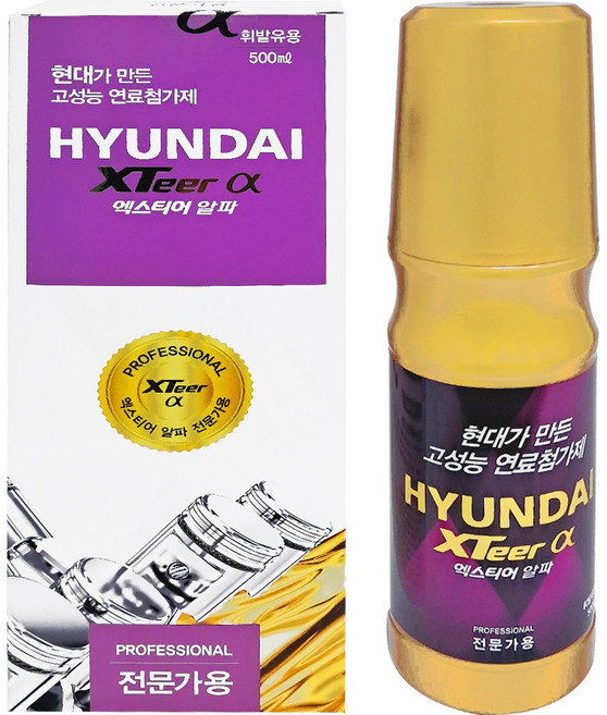 현대 엑스티어 알파프로(전문가용) 가솔린 휘발유 경유 디젤 500ml, 1세트, 가솔린/휘발유, 1개