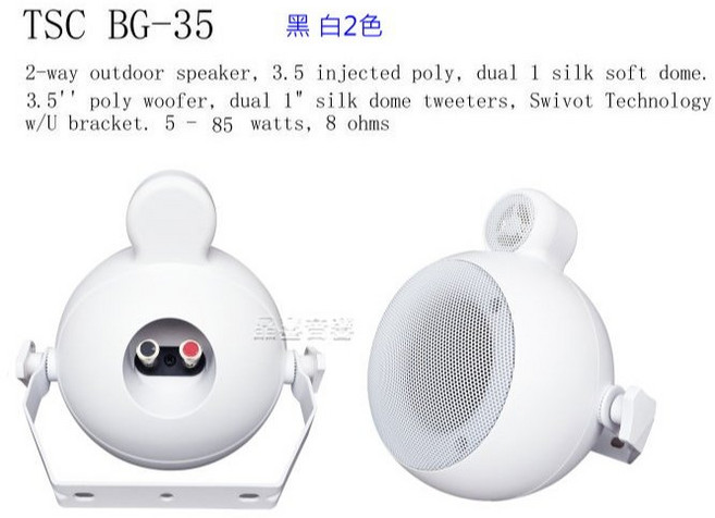 TSC BG-35 2音路戶外喇叭, 白色喇叭, 白色