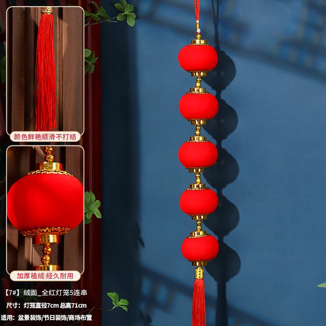 중식당 벽장식 전등 홍등 중국풍 탕후루 마라탕 화등 호텔, 7스웨이드-등불 5