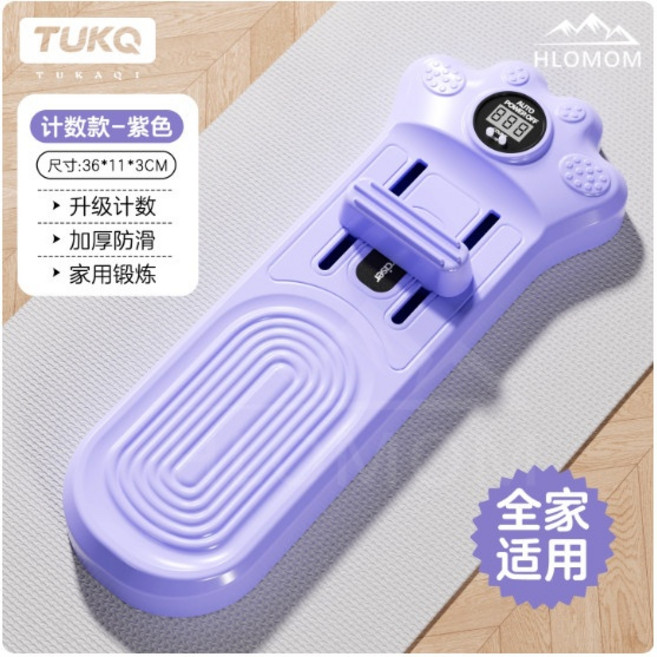 TUKQ 計數款踏步機 - 紫色 36*11*3公分 家用鍛鍊足弓, 【升級計數+阻力可調+科學訓練